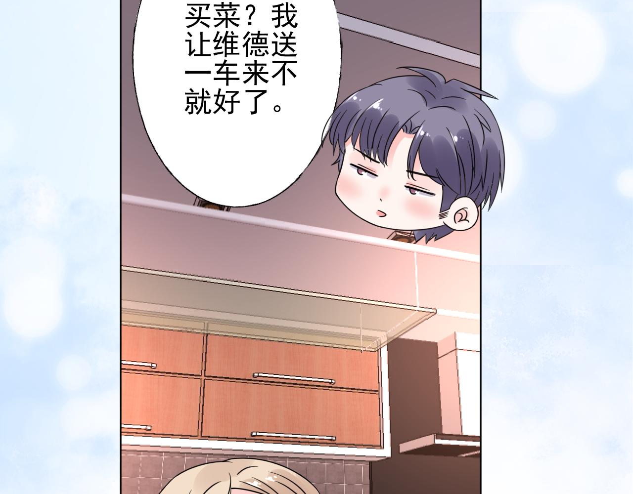 第18话 像情侣一样逛超市~(1/2)-第19话