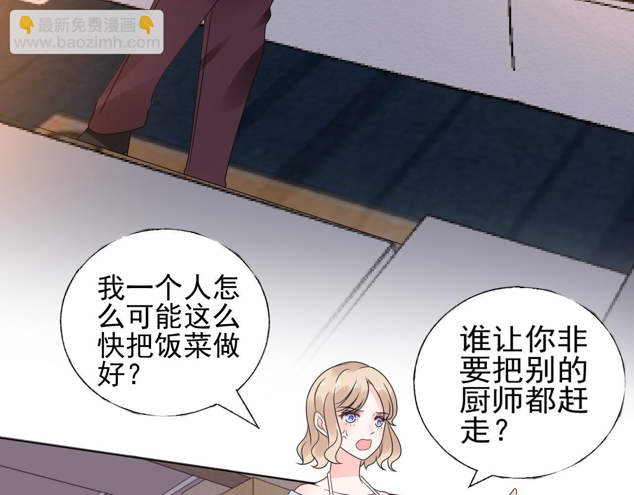 第18话 像情侣一样逛超市~(1/2)-第19话