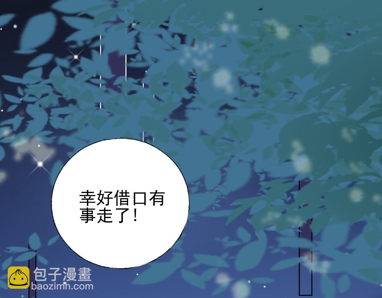 第20话 我可没那么好欺负！(1/2)-第21话