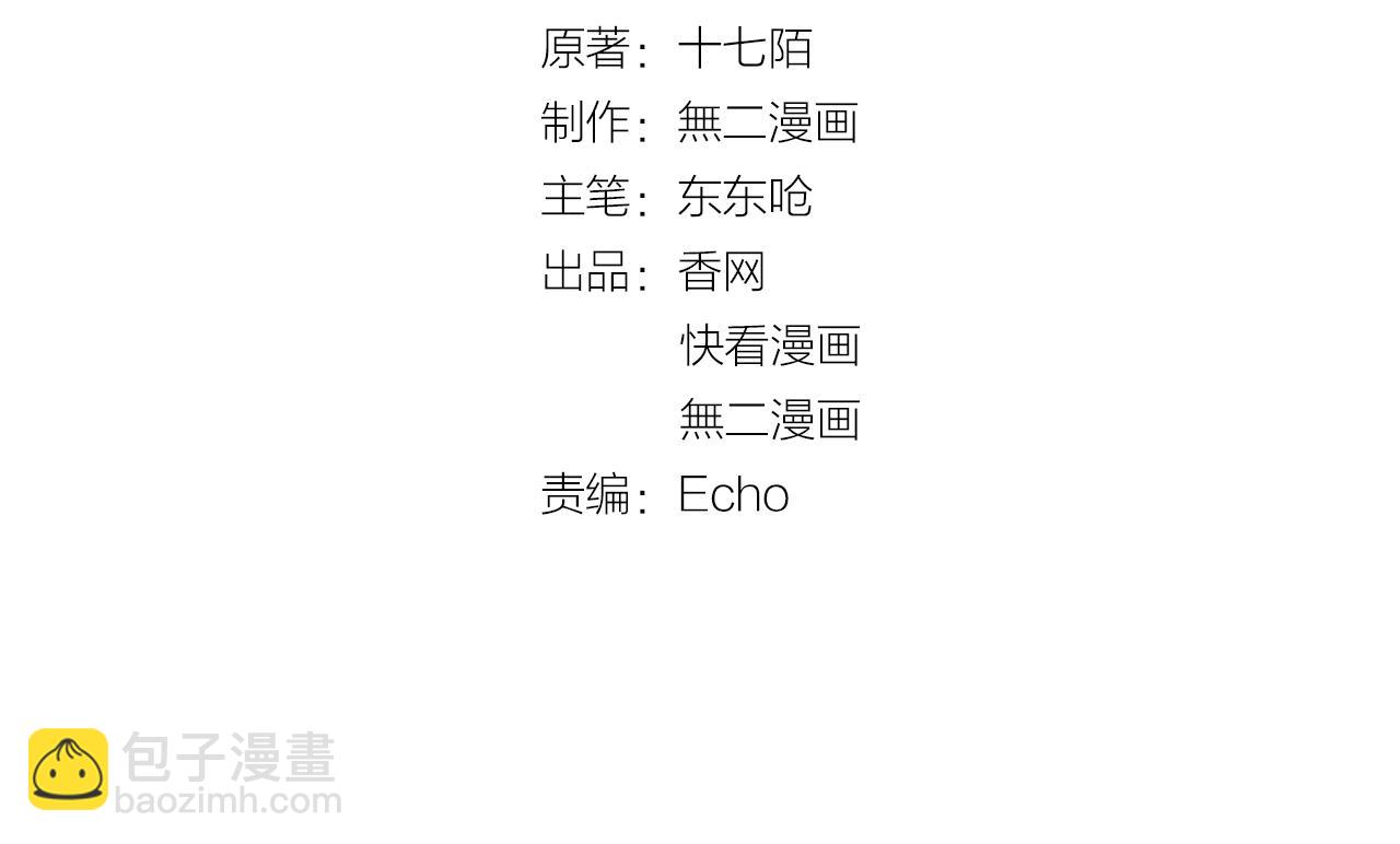 第20话 我可没那么好欺负！(1/2)-第21话