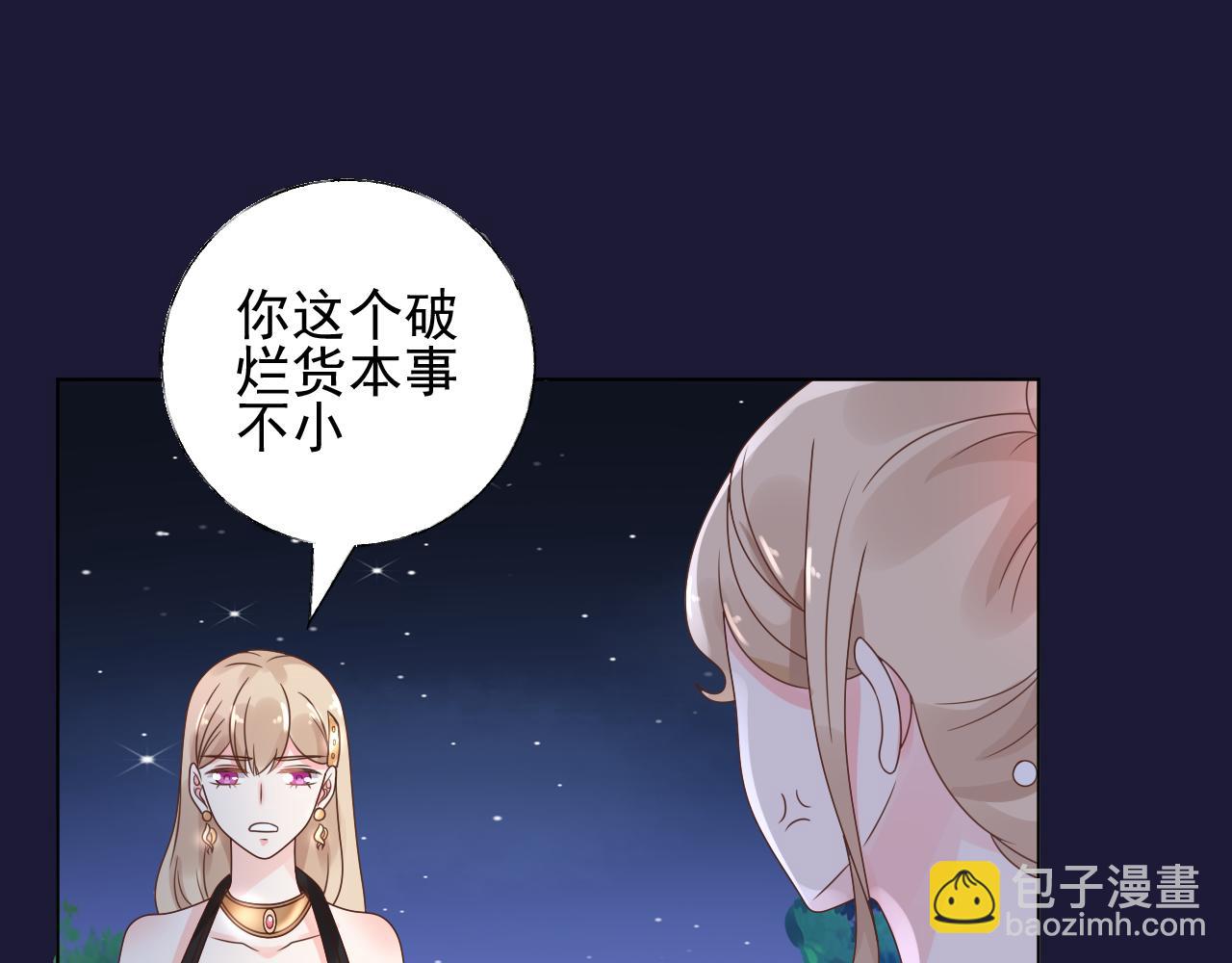 第20话 我可没那么好欺负！(1/2)-第21话