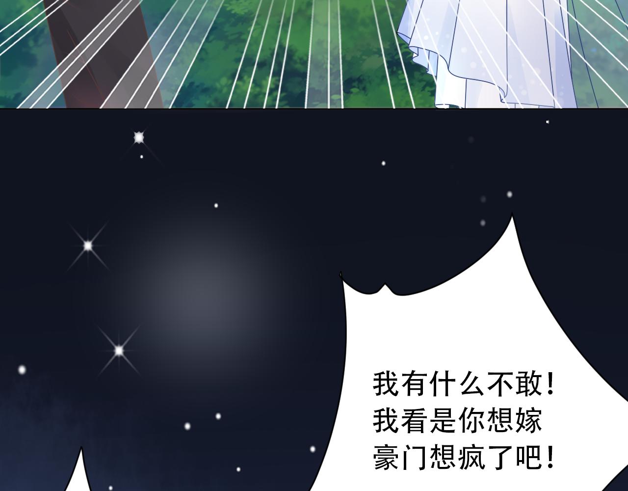 第20话 我可没那么好欺负！(1/2)-第21话