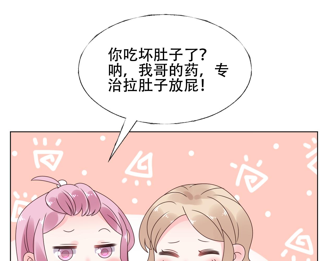 第24话 报答我的方式(1/2)-第25话