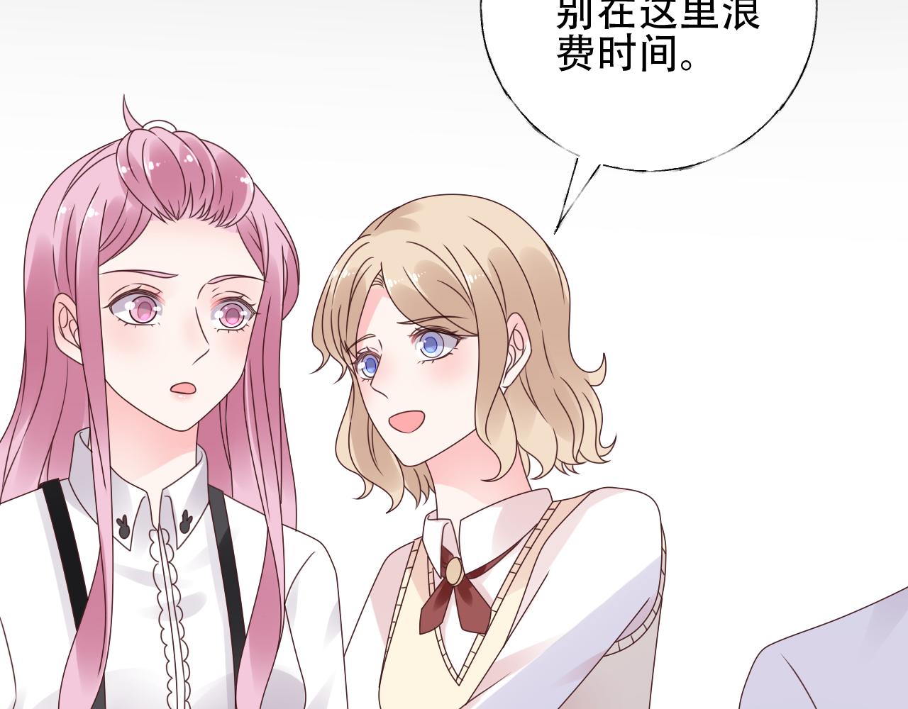 第24话 报答我的方式(1/2)-第25话