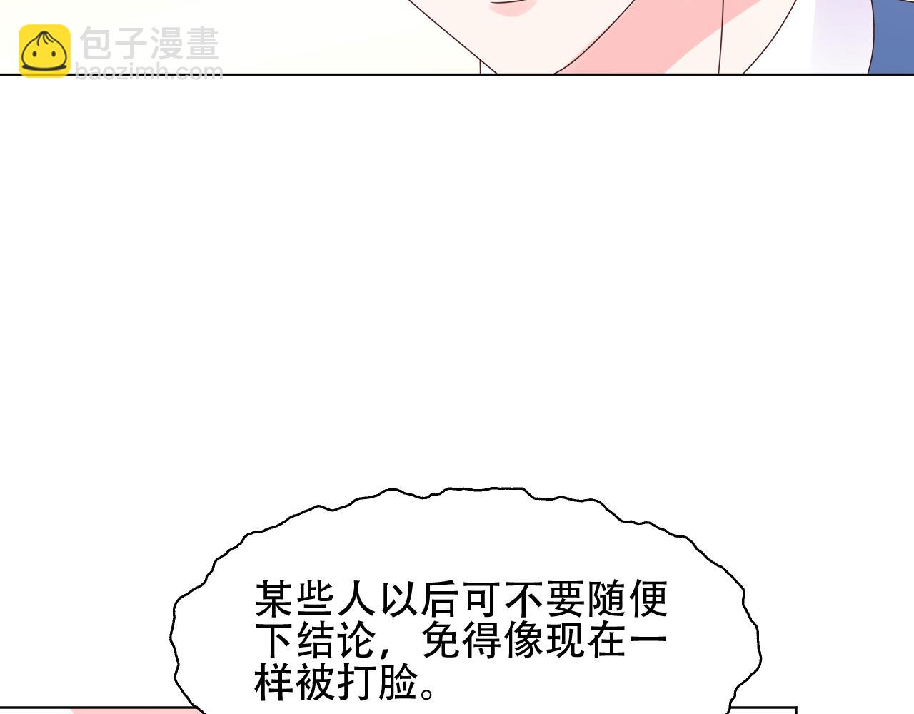 第24话 报答我的方式(1/2)-第25话