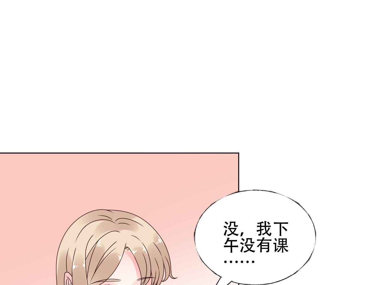 第24话 报答我的方式(1/2)-第25话