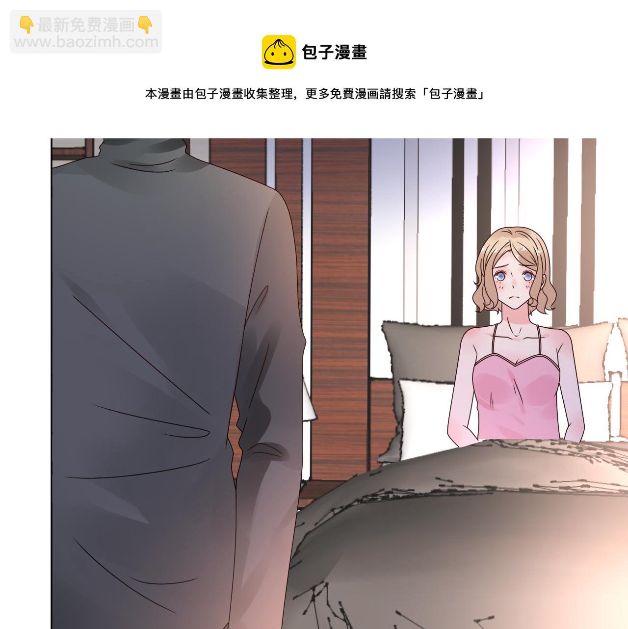 總裁大人非我不可 - 第28話 喂個藥~吃個糖~(1/3) - 8