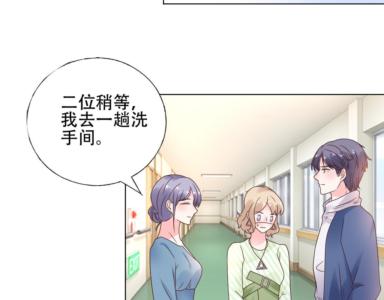 第30话 任他摆布&hellip;(1/3)-第31话