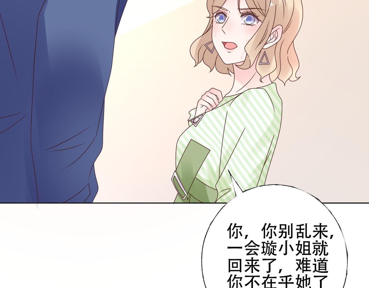 第30话 任他摆布&hellip;(1/3)-第31话