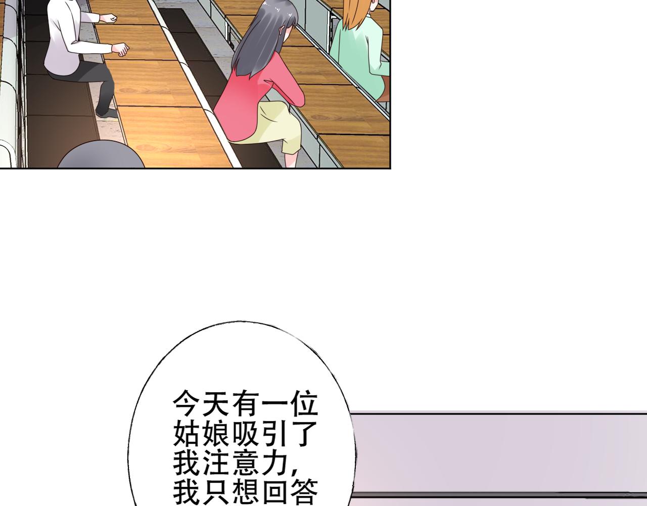 第30话 任他摆布&hellip;(1/3)-第31话