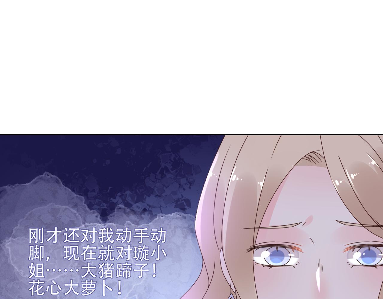 第30话 任他摆布&hellip;(1/3)-第31话