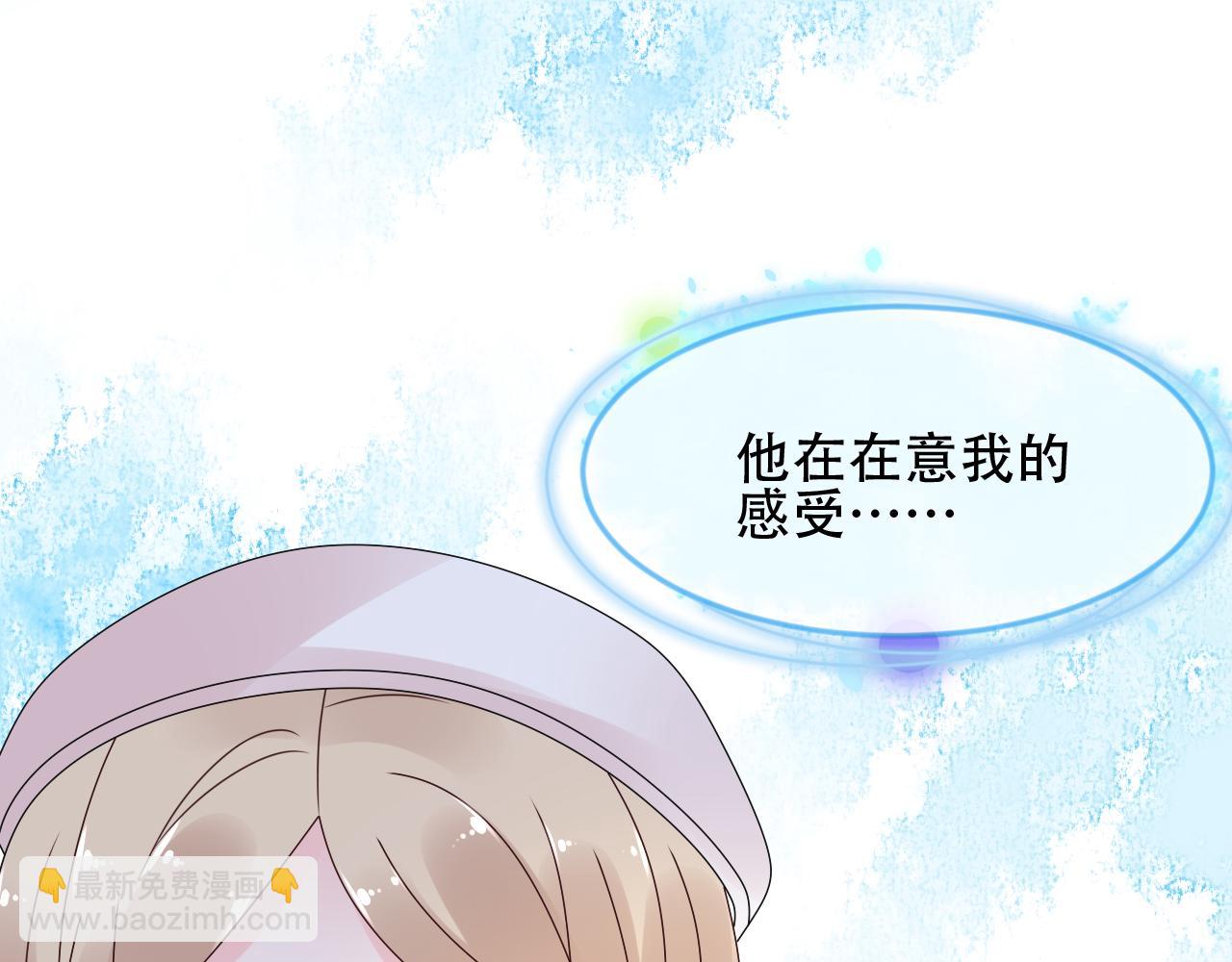 第36话 你在担心我吗？(1/2)-第37话