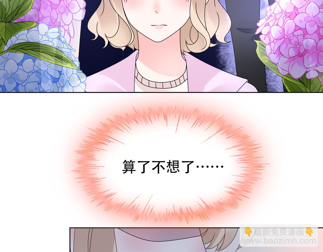 第36话 你在担心我吗？(1/2)-第37话