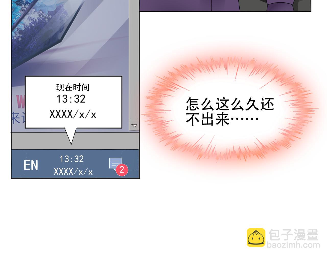 第36话 你在担心我吗？(1/2)-第37话