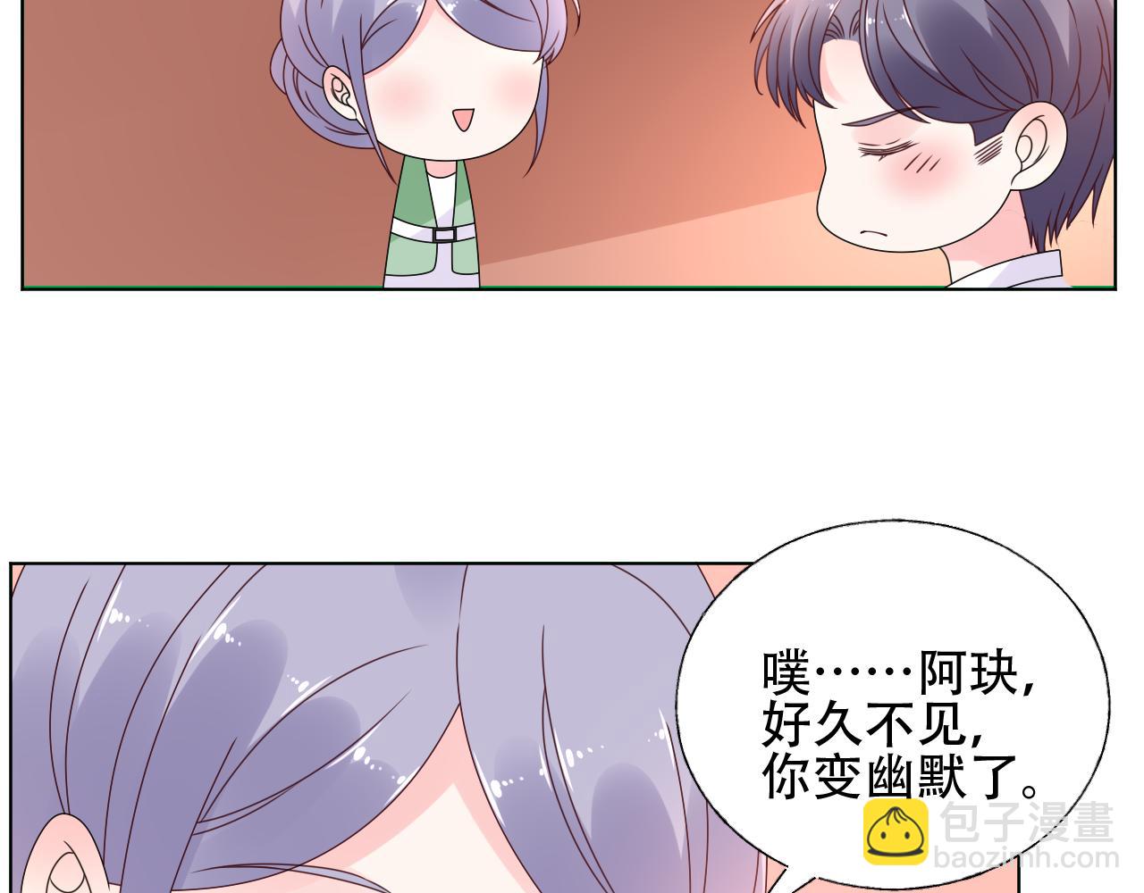 第38话 你敢咬我！？(1/2)-第39话