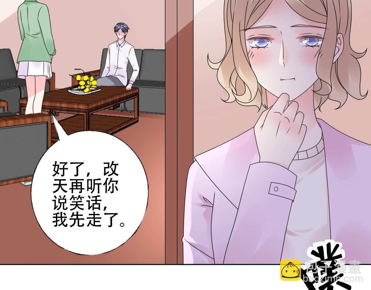 第38话 你敢咬我！？(1/2)-第39话