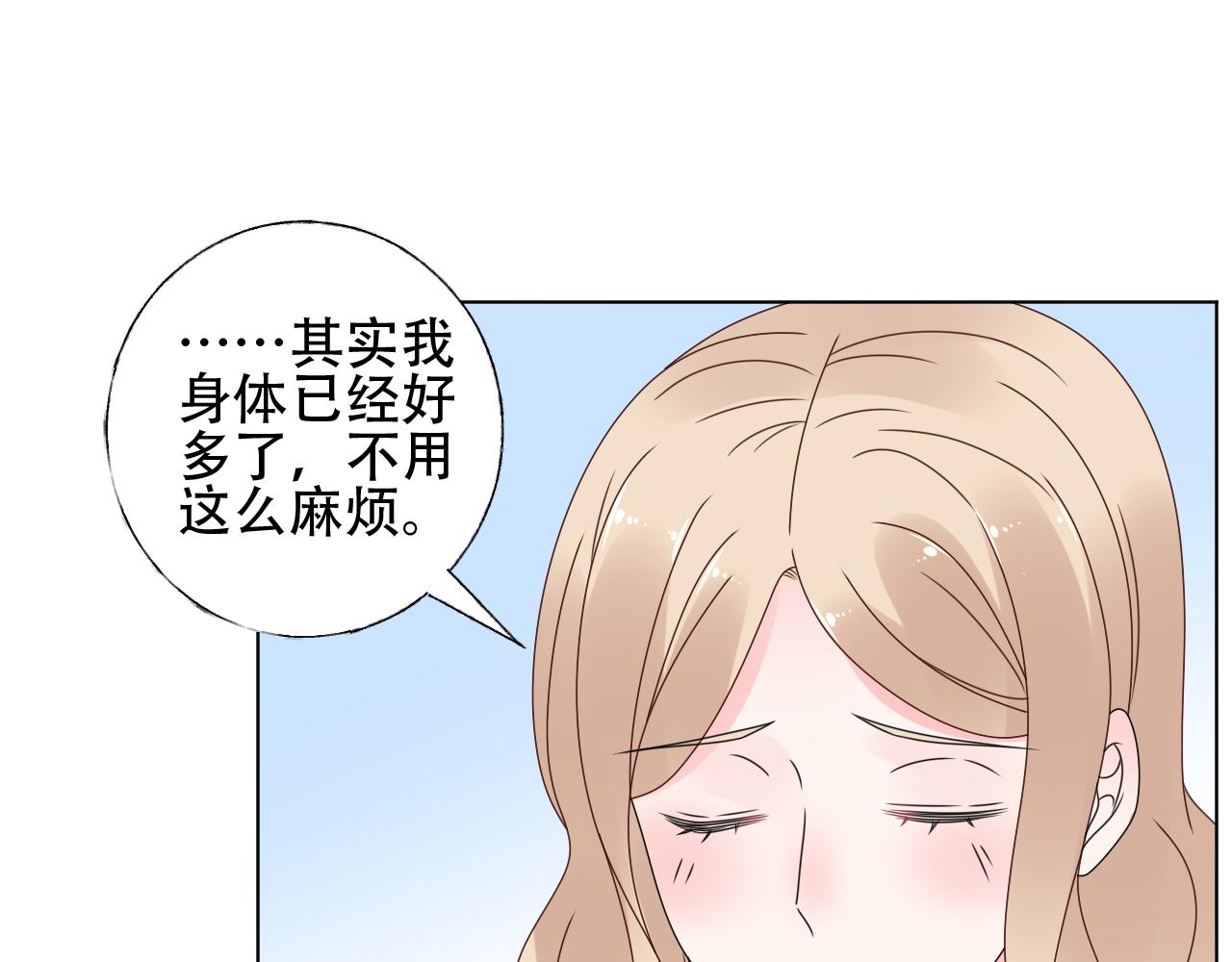 第38话 你敢咬我！？(1/2)-第39话