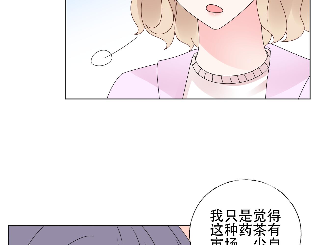 第38话 你敢咬我！？(1/2)-第39话