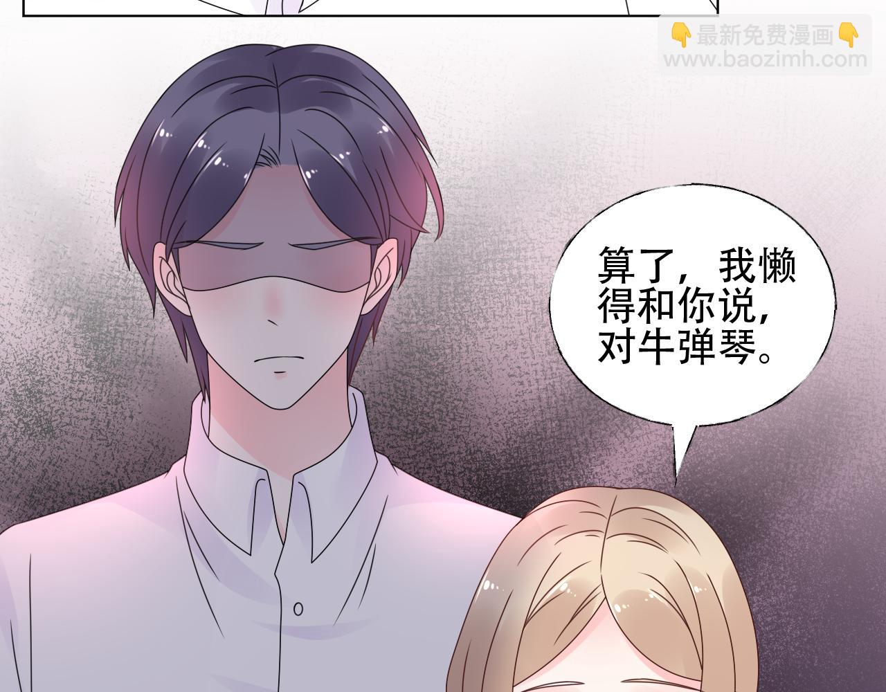 第38话 你敢咬我！？(1/2)-第39话