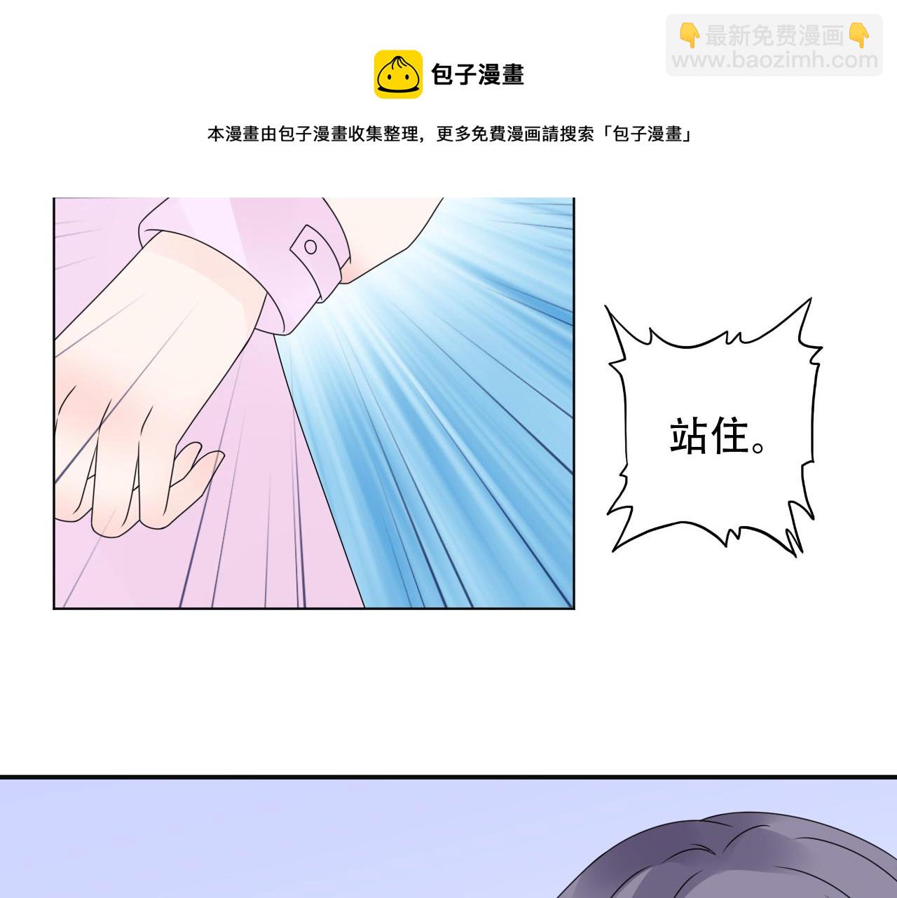 第38话 你敢咬我！？(1/2)-第39话