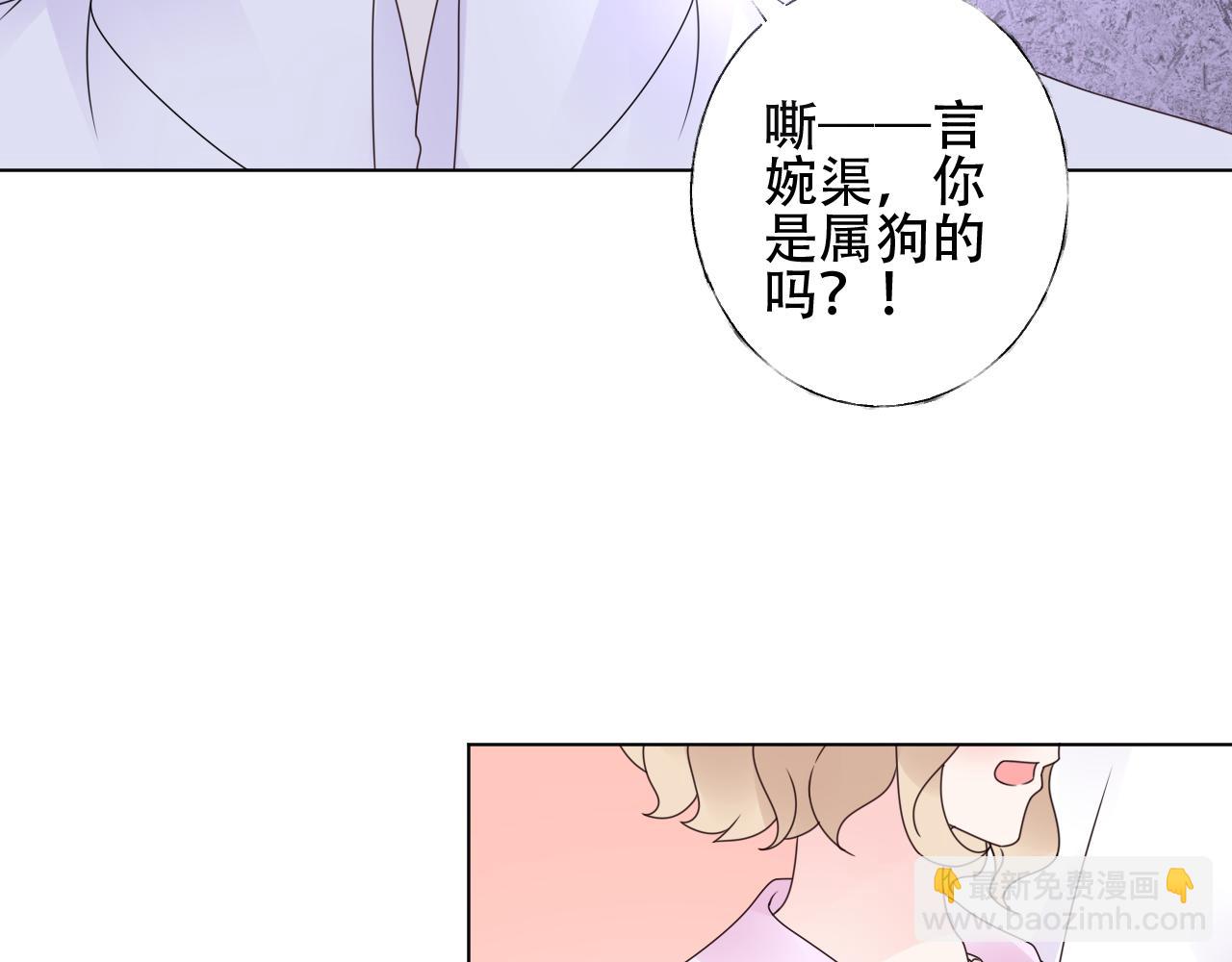 第38话 你敢咬我！？(1/2)-第39话