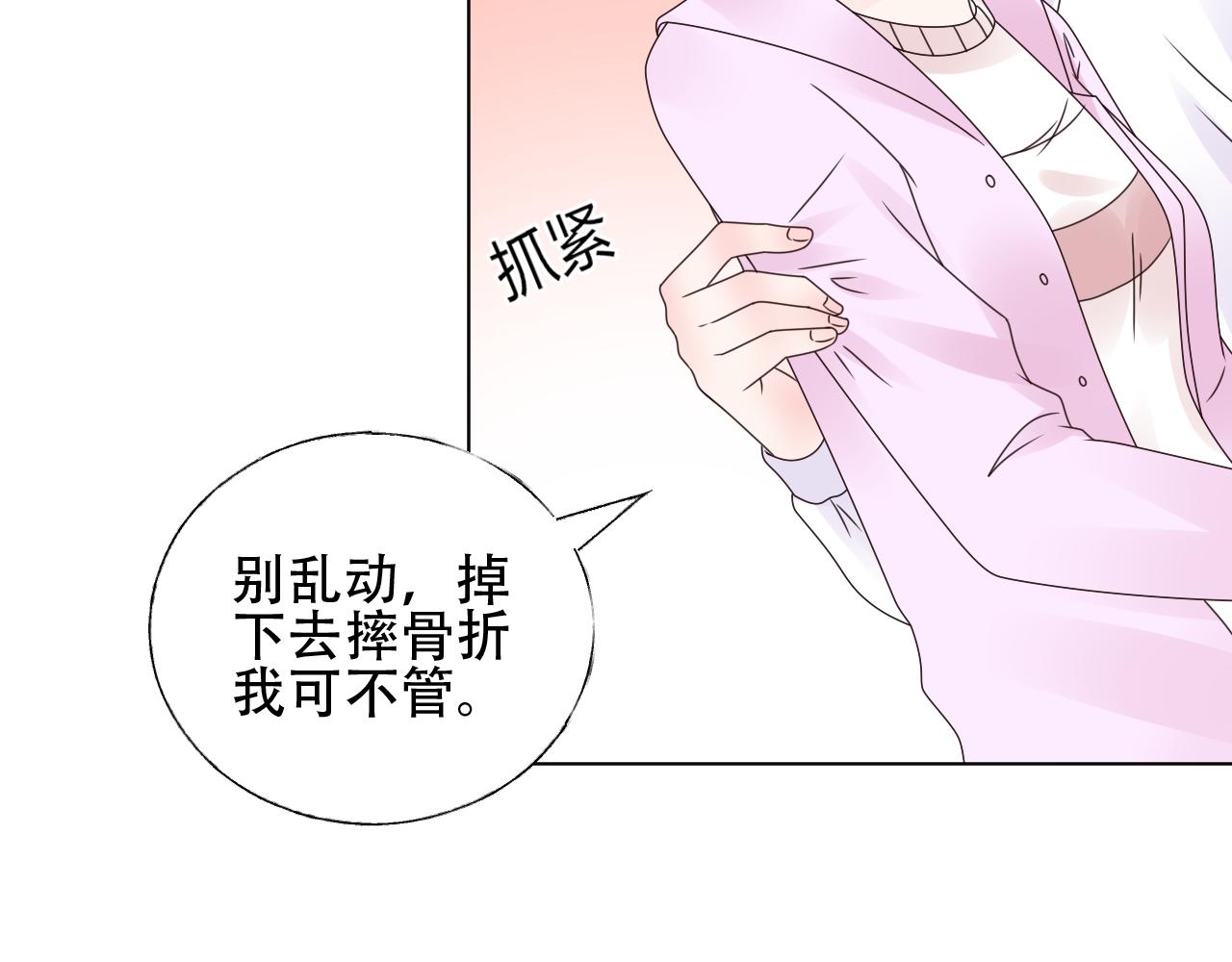 第38话 你敢咬我！？(1/2)-第39话