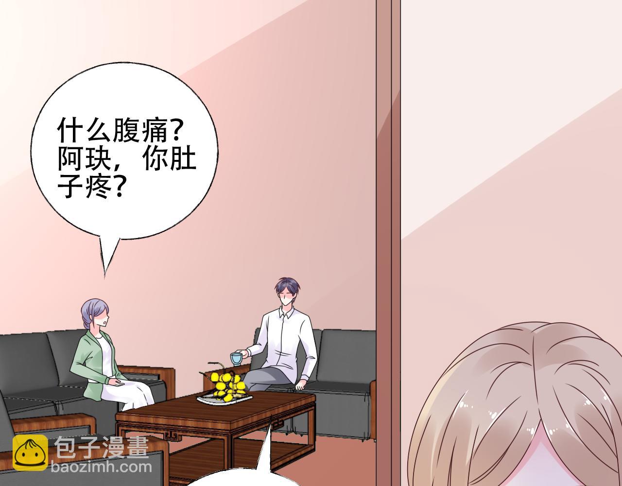 第38话 你敢咬我！？(1/2)-第39话