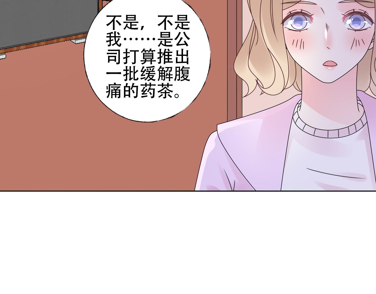 第38话 你敢咬我！？(1/2)-第39话