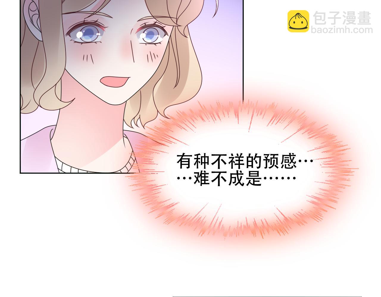 第38话 你敢咬我！？(1/2)-第39话