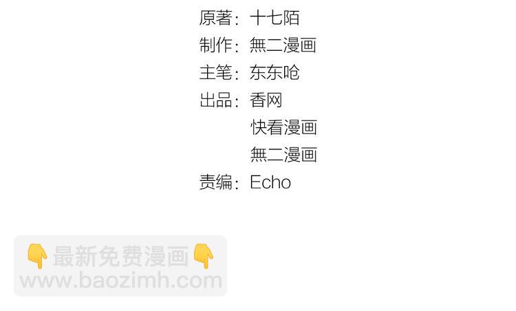 第4话 总裁也爱吃饺子？(1/3)-第5话