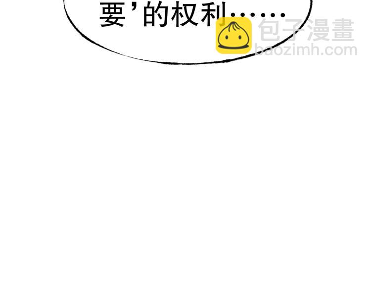 第4话 总裁也爱吃饺子？(1/3)-第5话