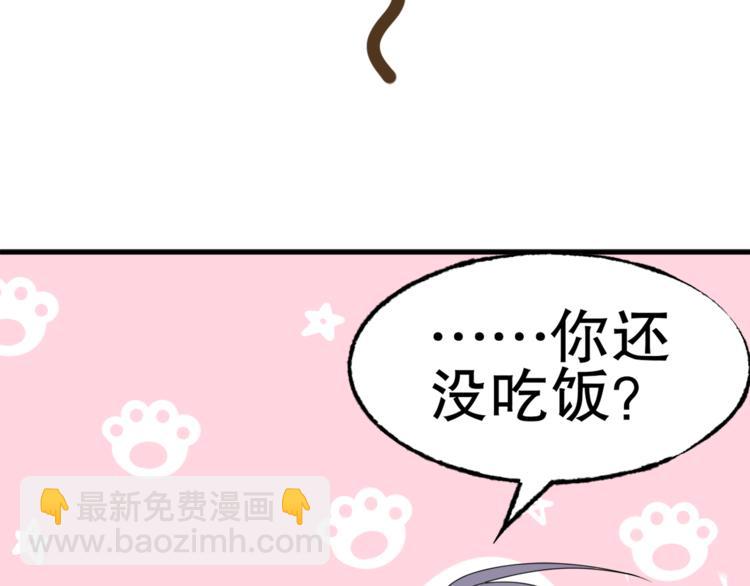 第4话 总裁也爱吃饺子？(1/3)-第5话