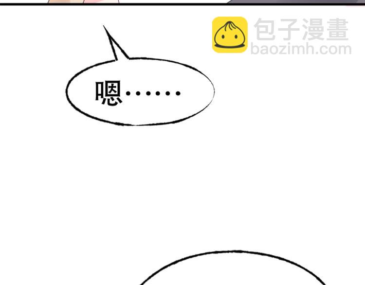 第4话 总裁也爱吃饺子？(1/3)-第5话