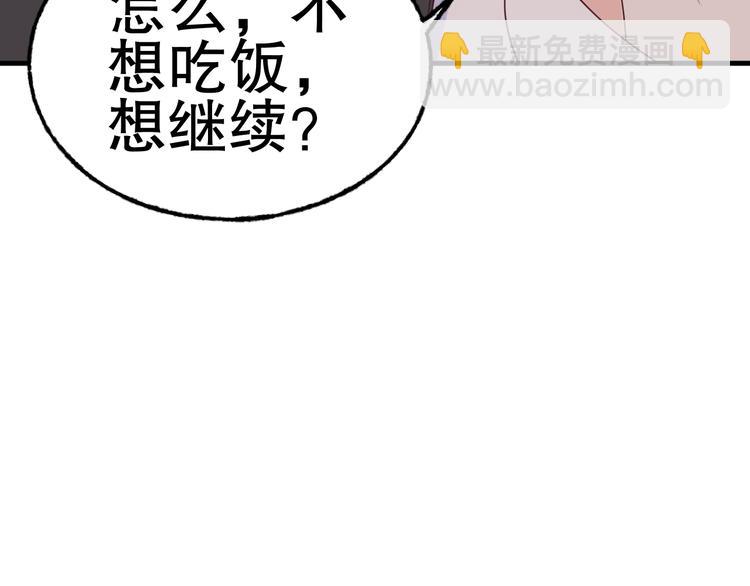 第4话 总裁也爱吃饺子？(1/3)-第5话