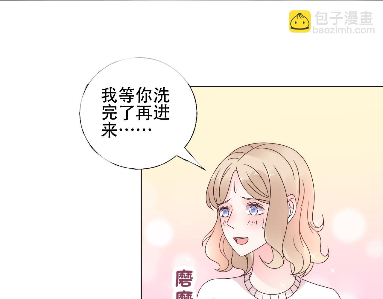 總裁大人非我不可 - 第40話 掉進總裁的浴缸裡(1/2) - 6