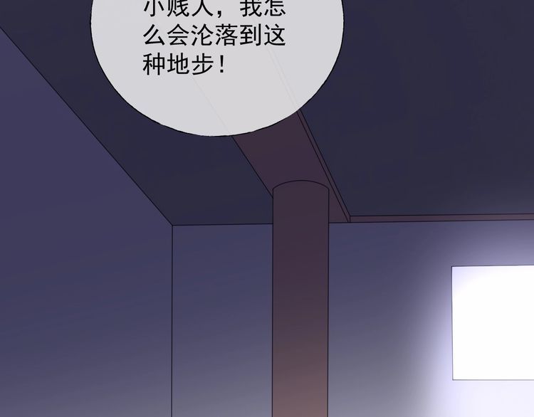 總裁大人非我不可 - 第136話 被綁架？！(2/2) - 1