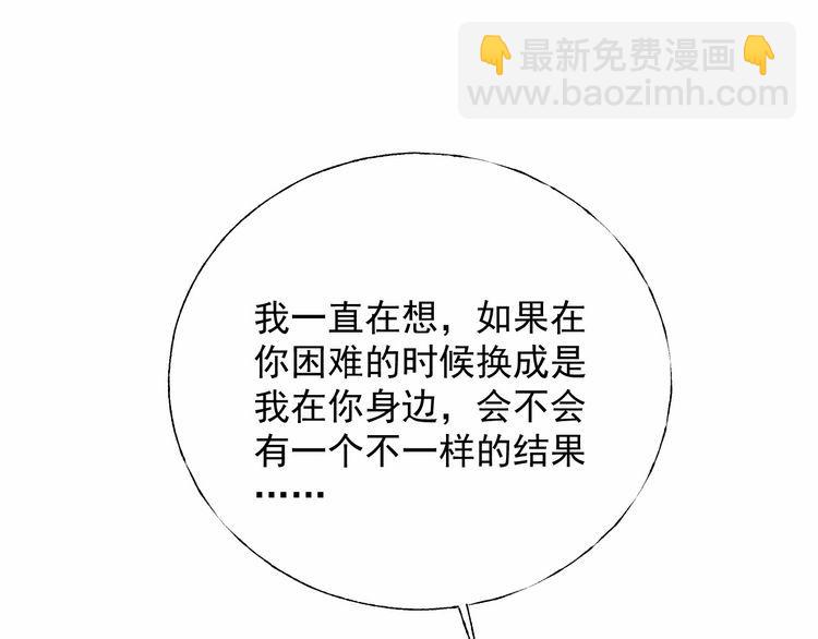 總裁大人非我不可 - 第138話 我會一直等你(1/2) - 2