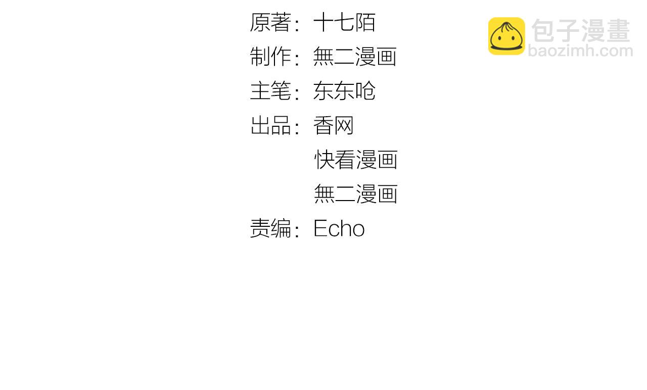 第42话 坠入谷底(1/2)-第43话