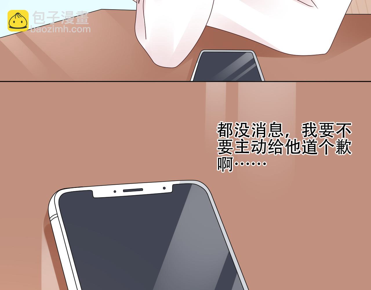 第42话 坠入谷底(1/2)-第43话