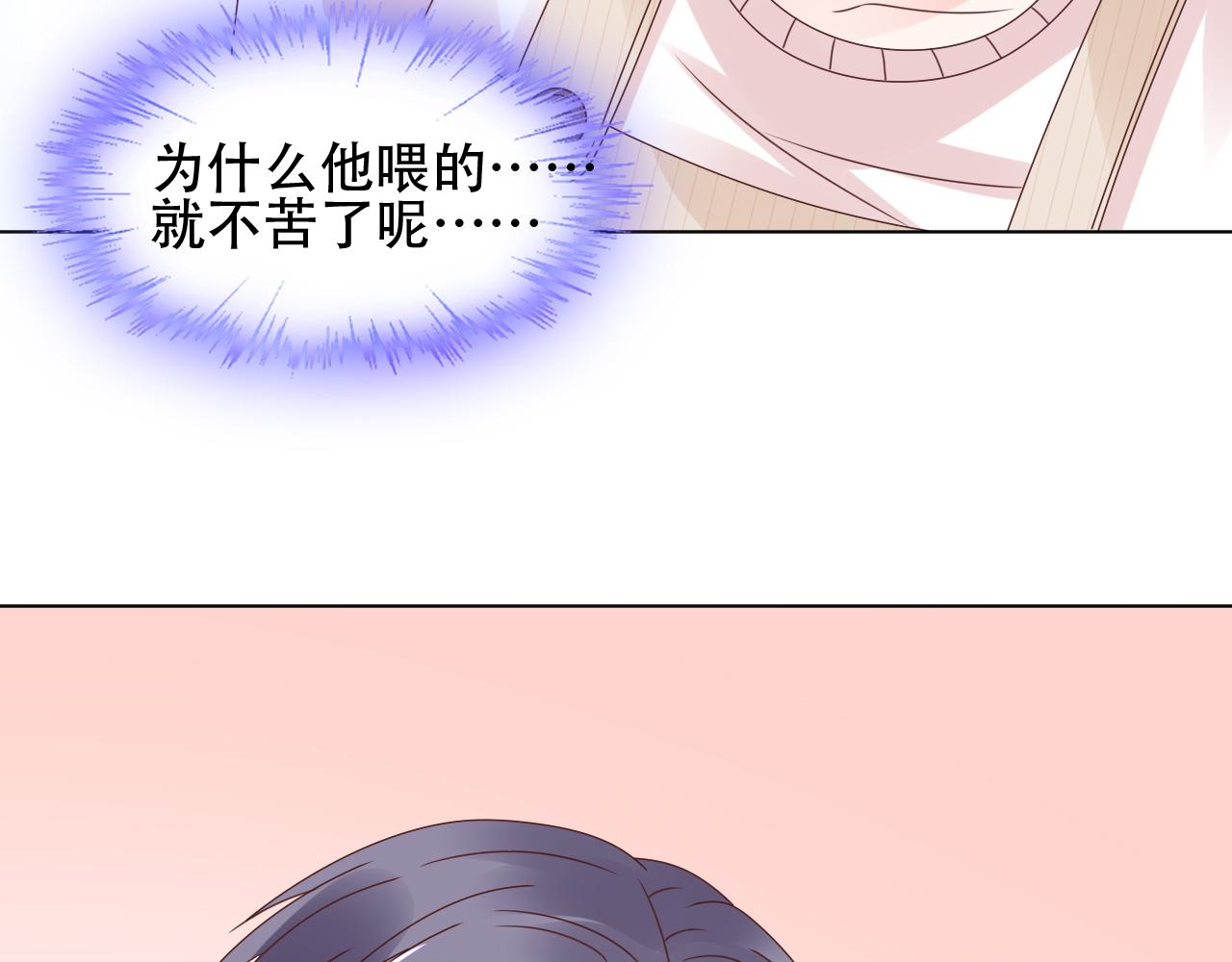 第44话 喂你吃药(1/2)-第45话