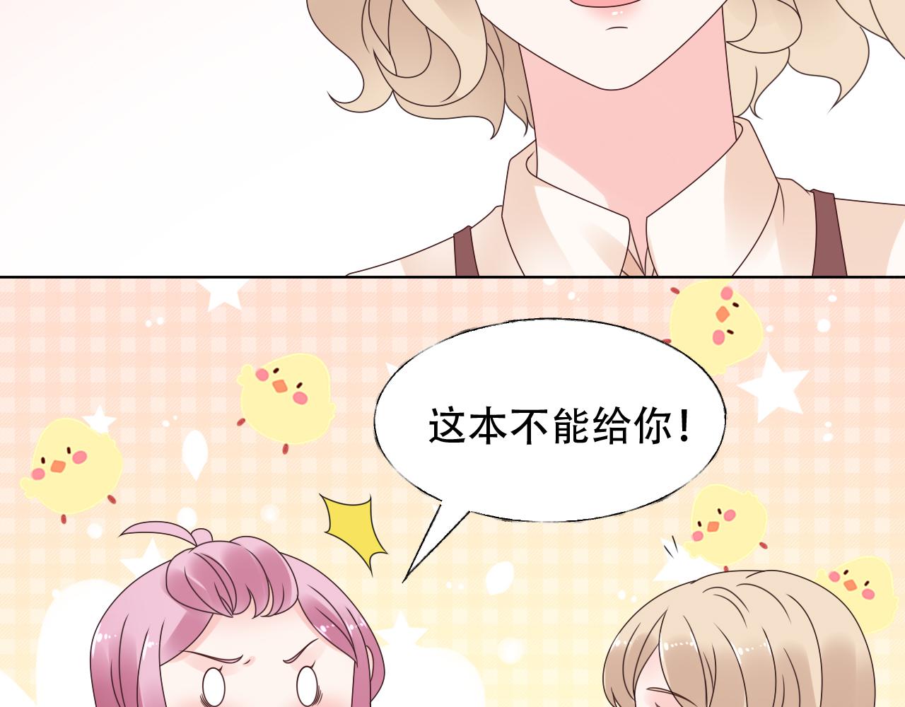 第44话 喂你吃药(1/2)-第45话