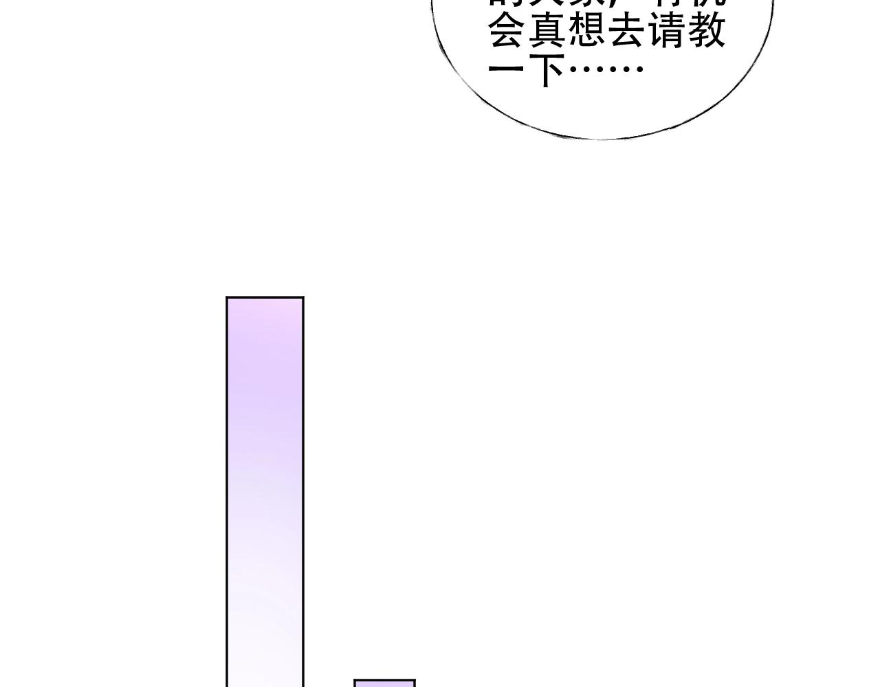 總裁大人非我不可 - 第54話 他是王(2/2) - 5