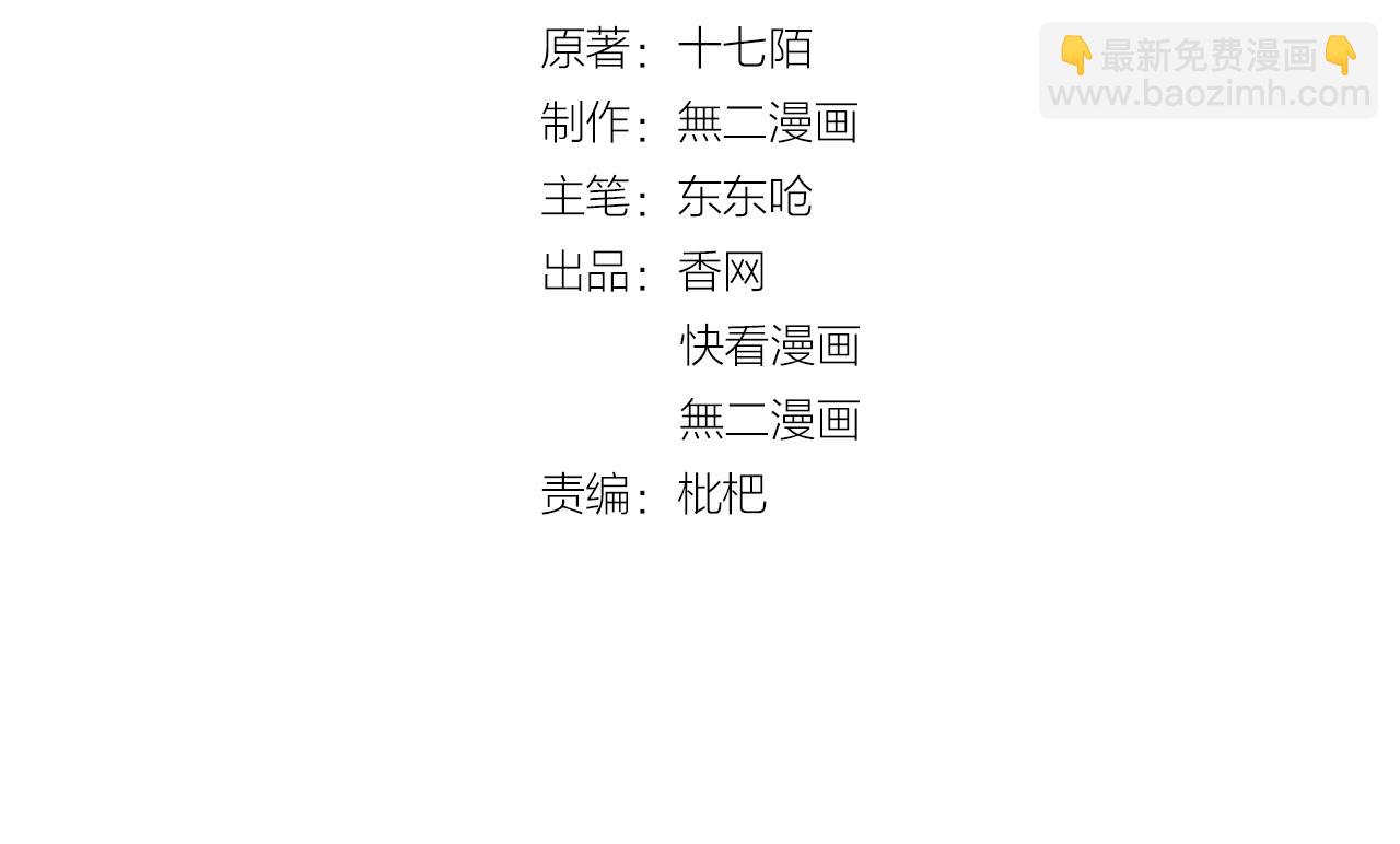 第56话 5分钟爆改！(1/2)-第57话