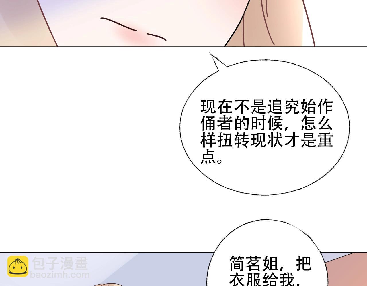 第56话 5分钟爆改！(1/2)-第57话