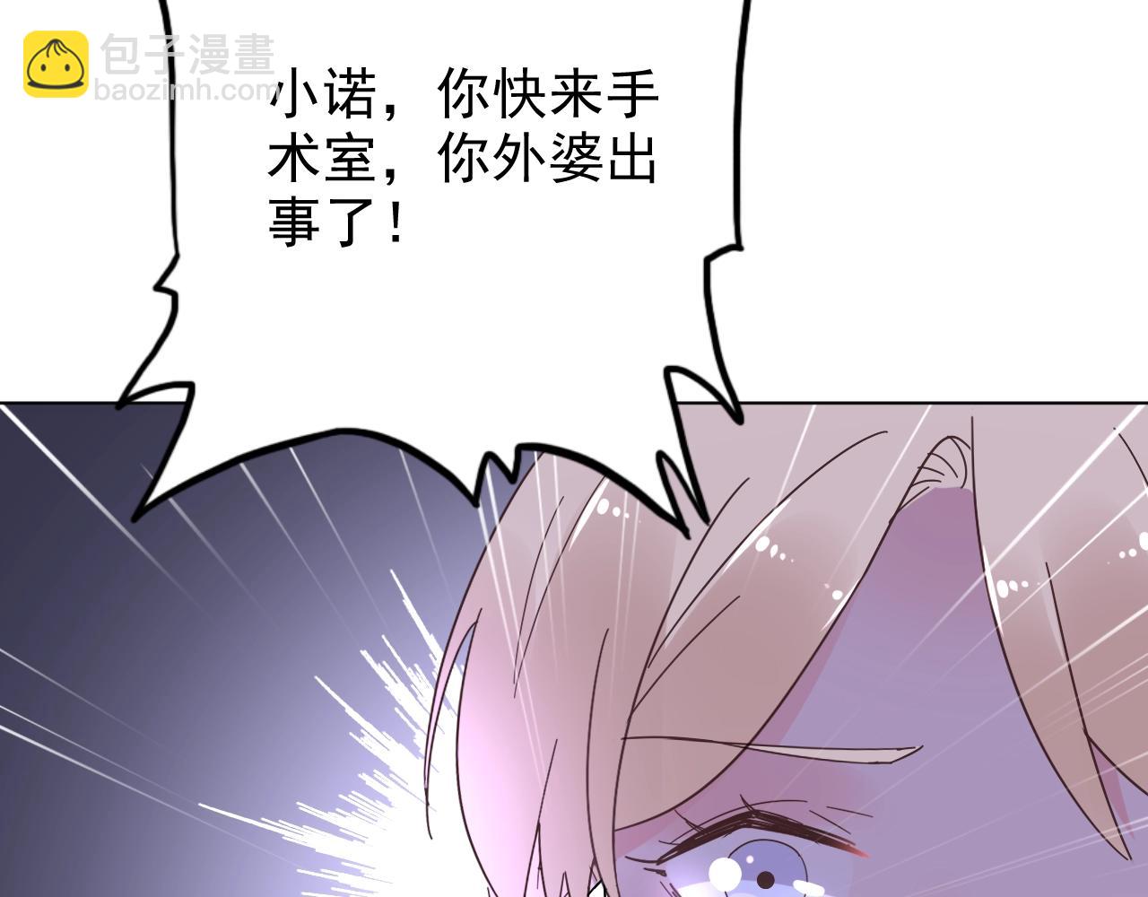 第58话 奶奶出事了(1/2)-第59话