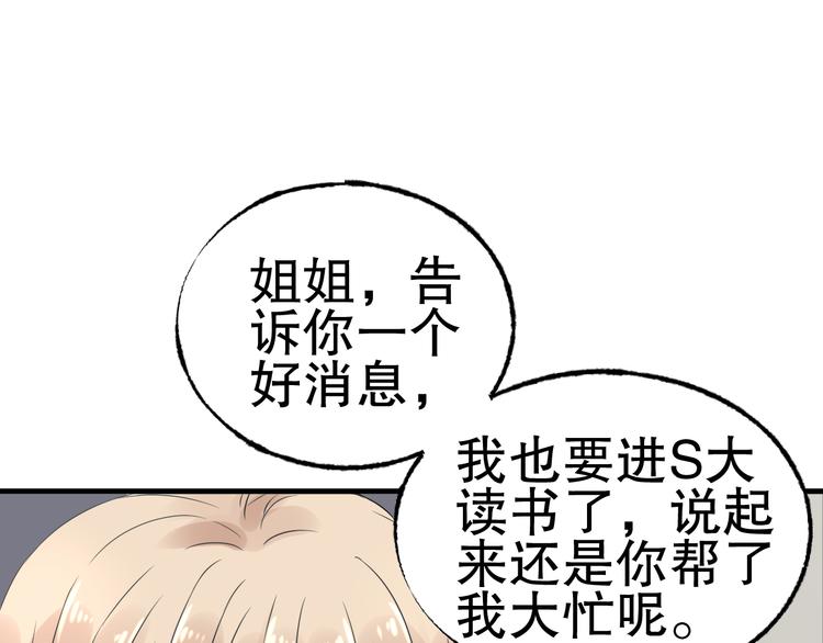 第6话 当面对质！(1/2)-第7话