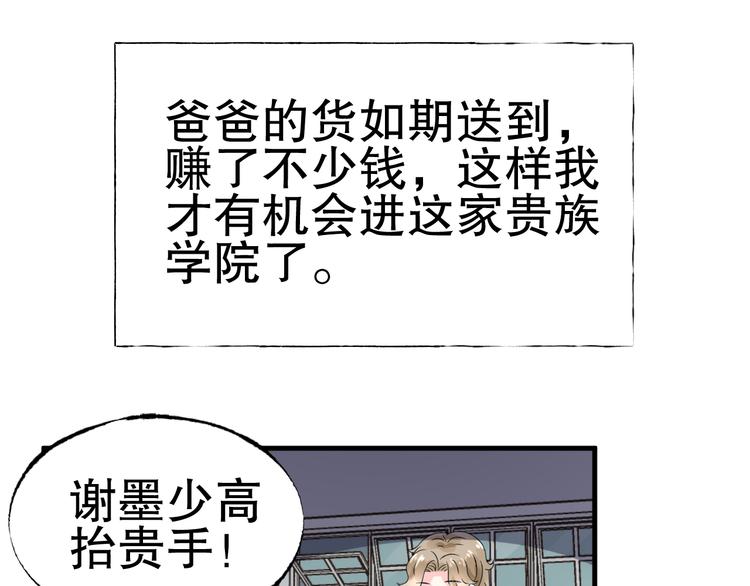 第6话 当面对质！(1/2)-第7话