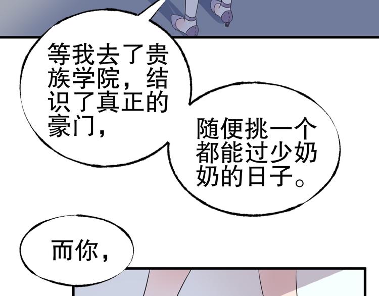 第6话 当面对质！(1/2)-第7话