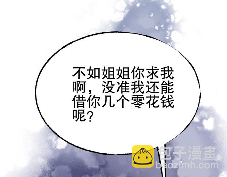 第6话 当面对质！(1/2)-第7话