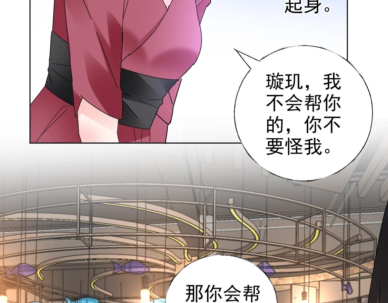 第68话 为了她(1/2)-第69话